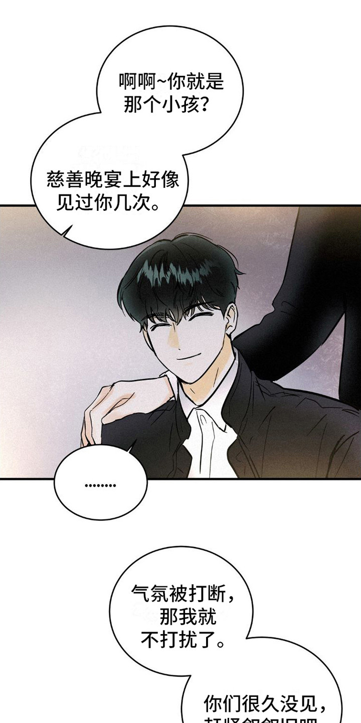 第3章：搭讪14