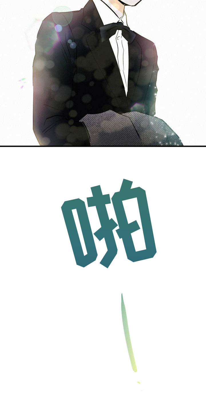 第2章：堂堂正正13