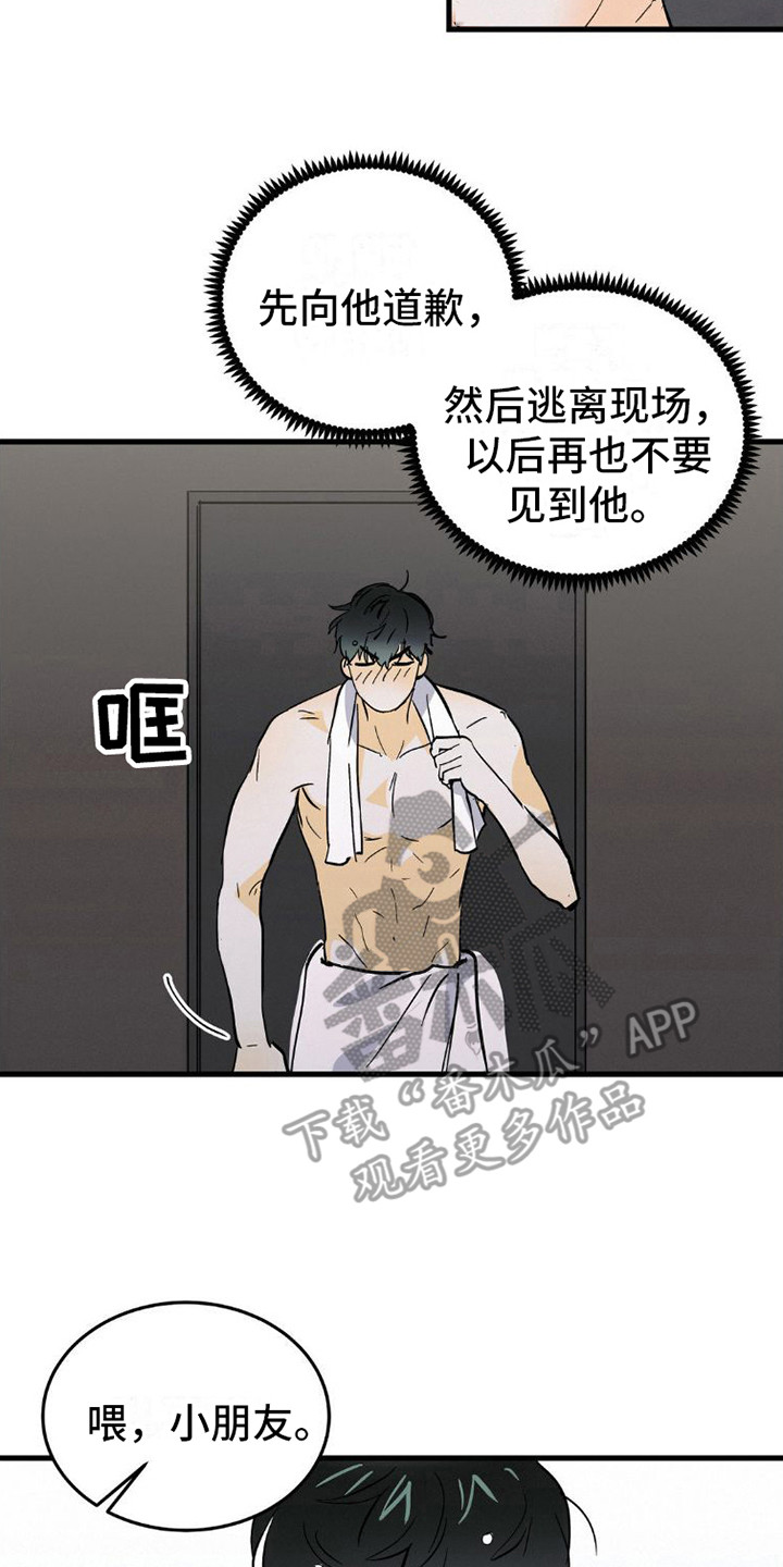 第11章：手表20