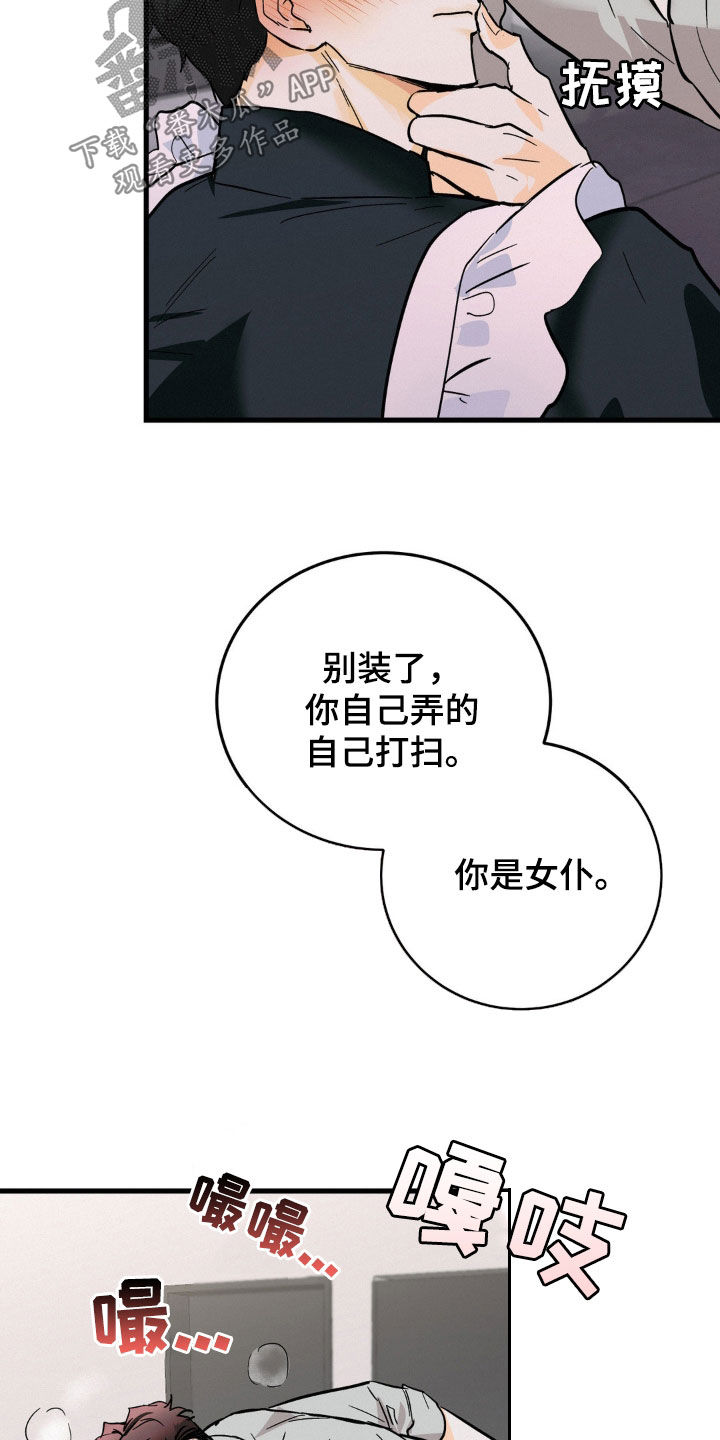 第19章：不算是男人18