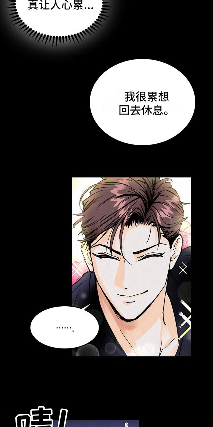 第8章：心累5