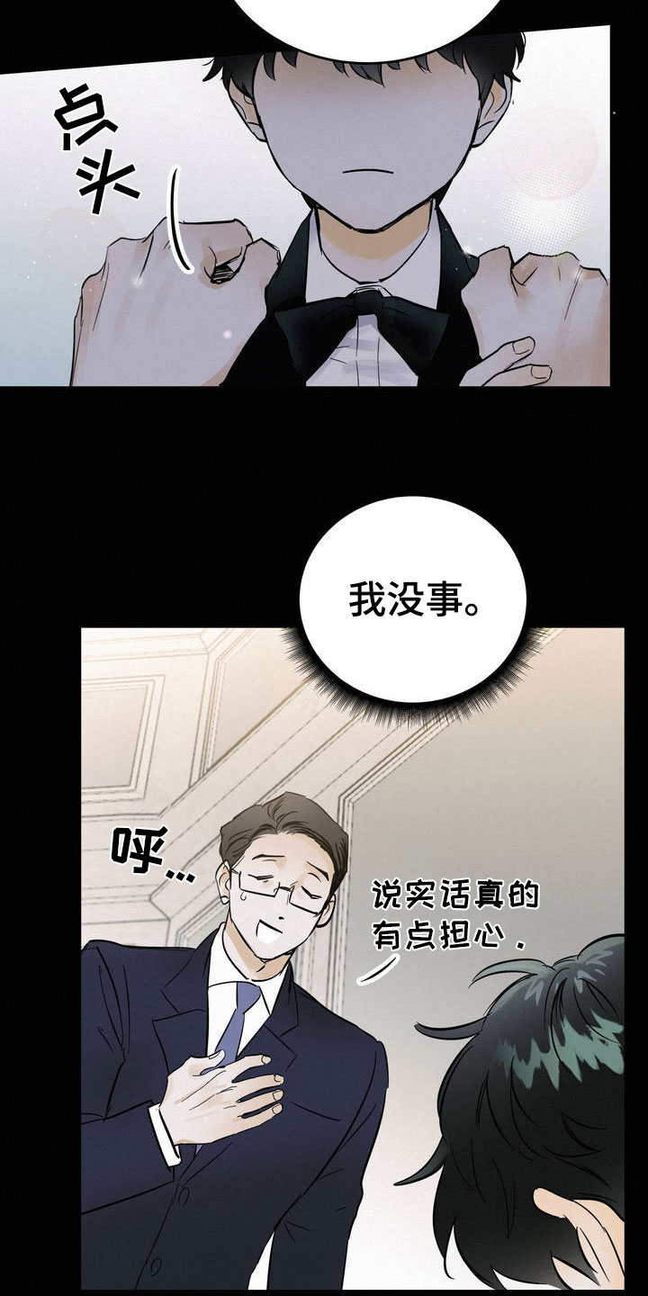 第1章：吐了14