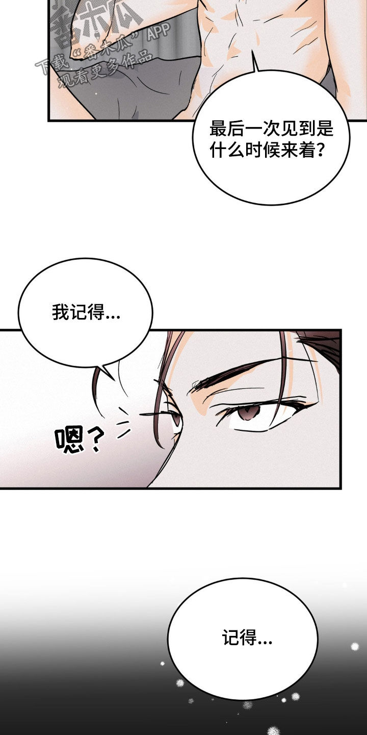 第12章：一种回忆5