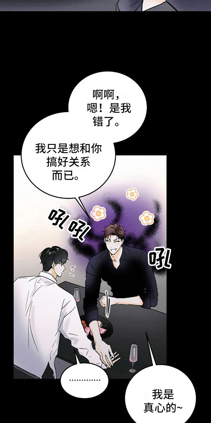 第8章：心累14