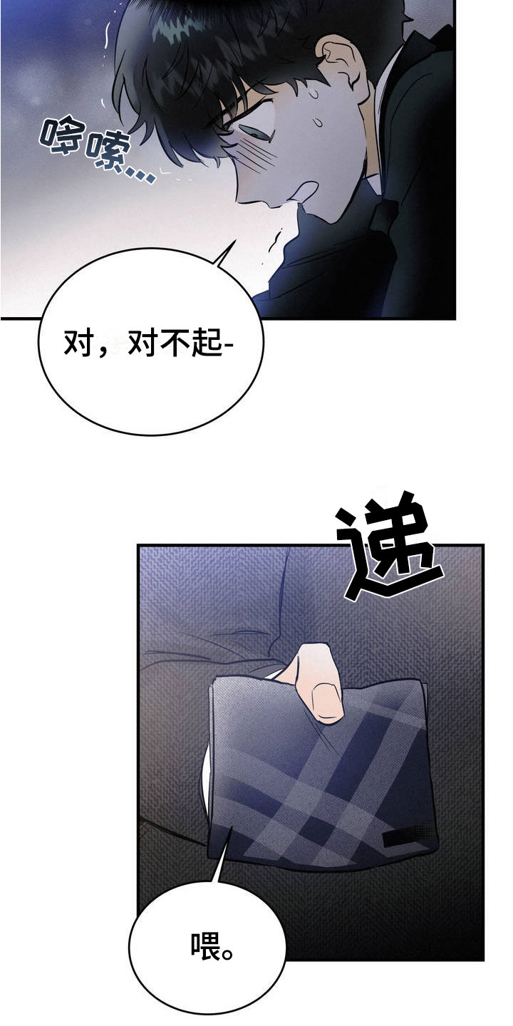 第2章：堂堂正正1
