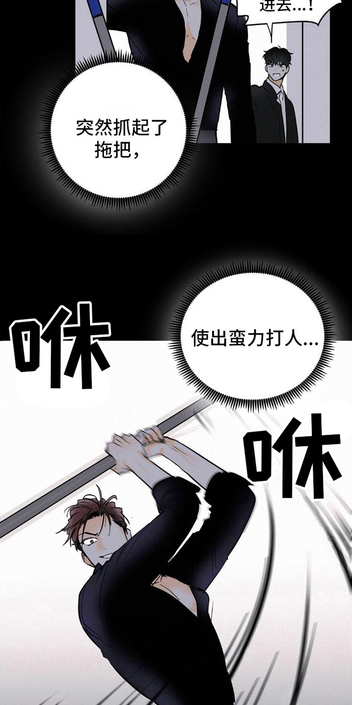第6章：解围3
