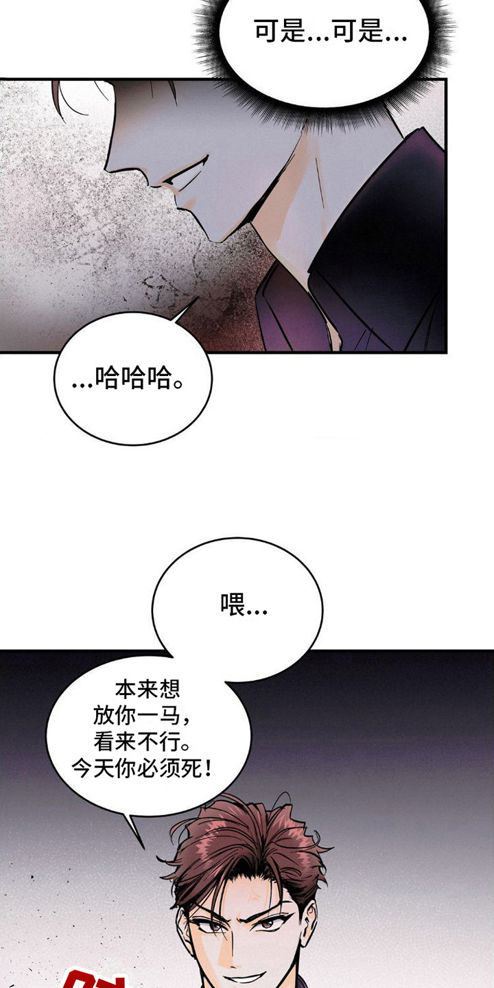 第5章：闹事12