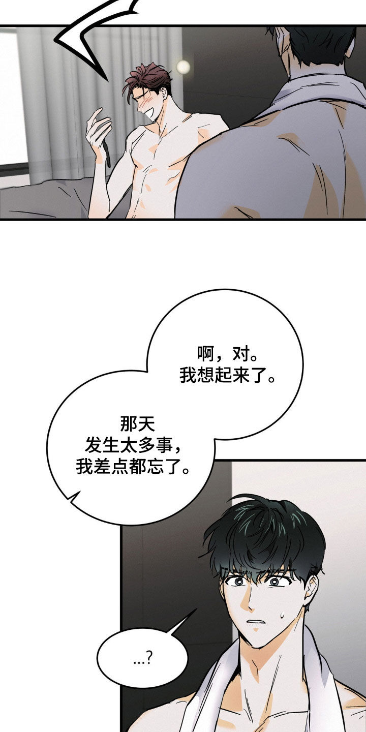 第12章：一种回忆9