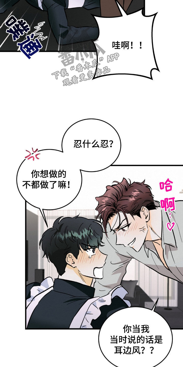第19章：不算是男人13