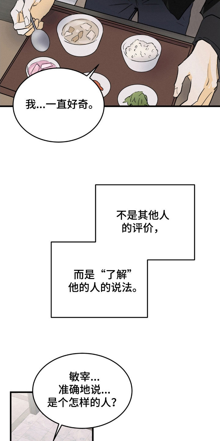 第15章：可怜的人6
