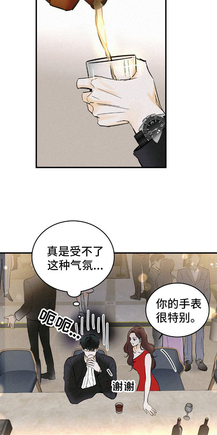 第3章：搭讪1