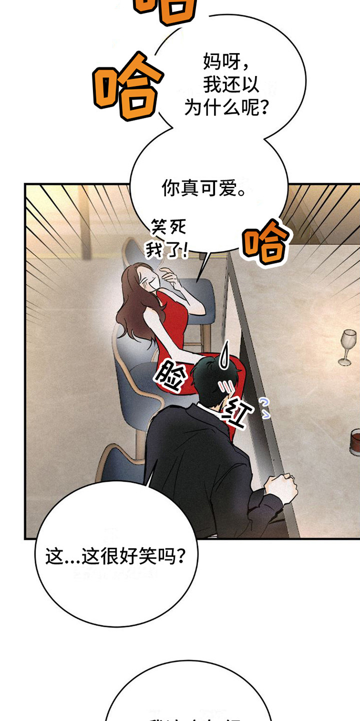 第3章：搭讪10