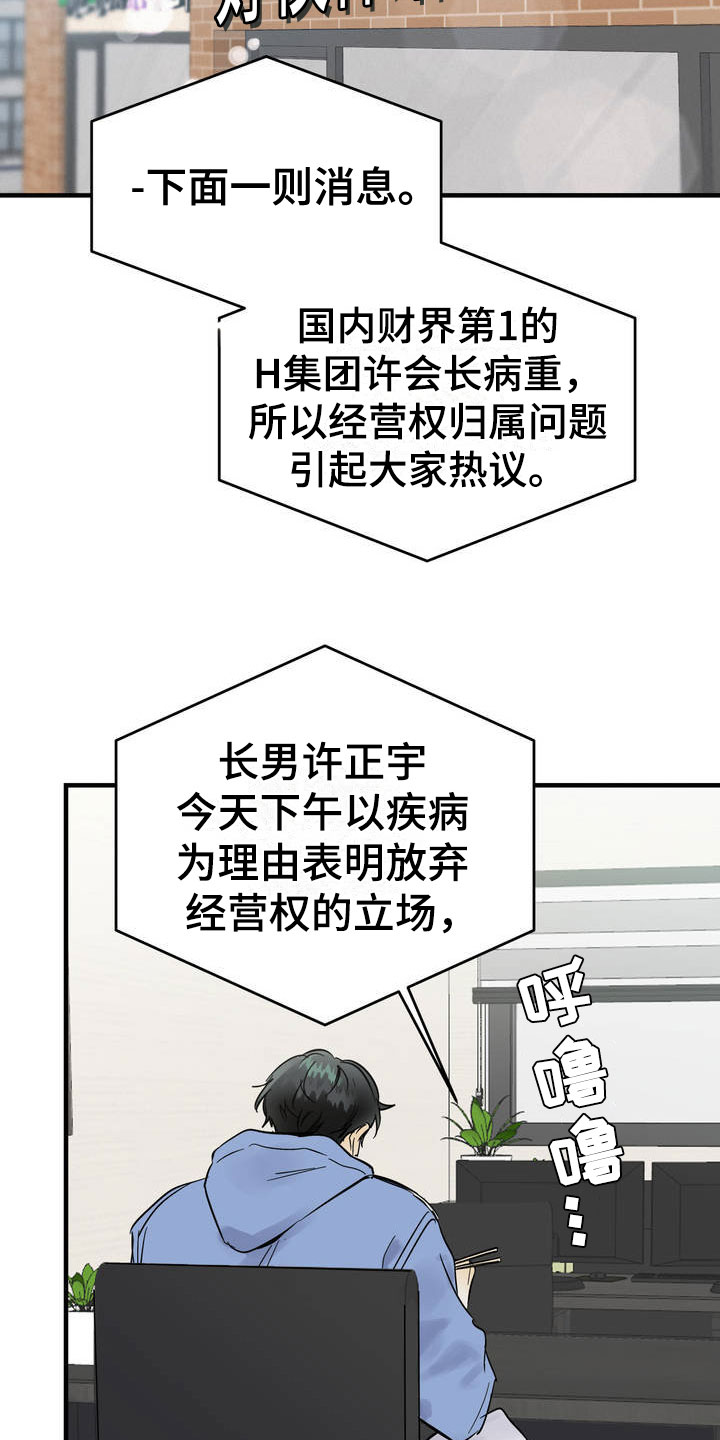 第2章：堂堂正正19