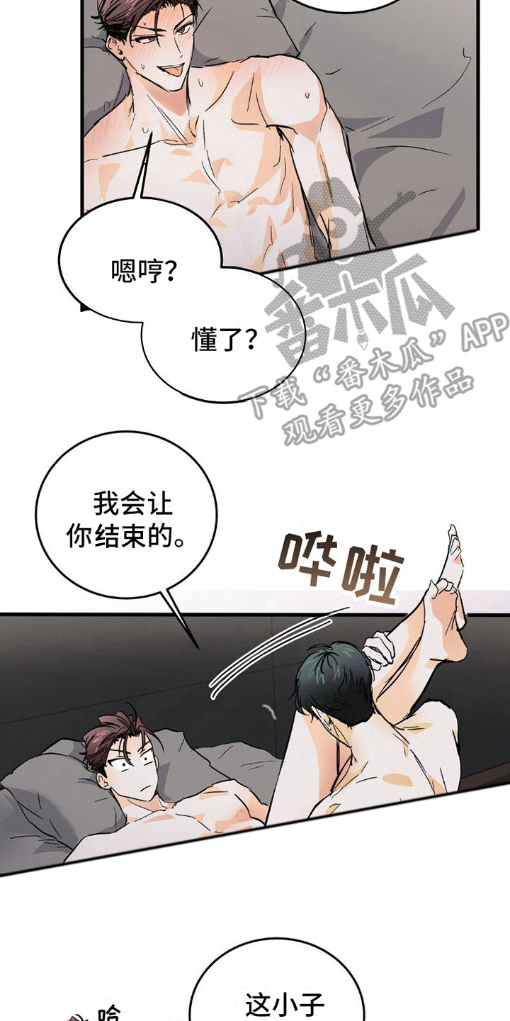 第10章：力气很大25