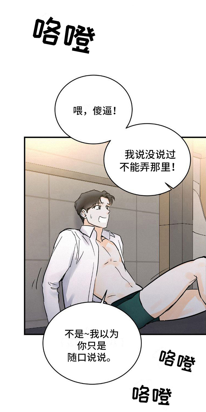第5章：闹事0
