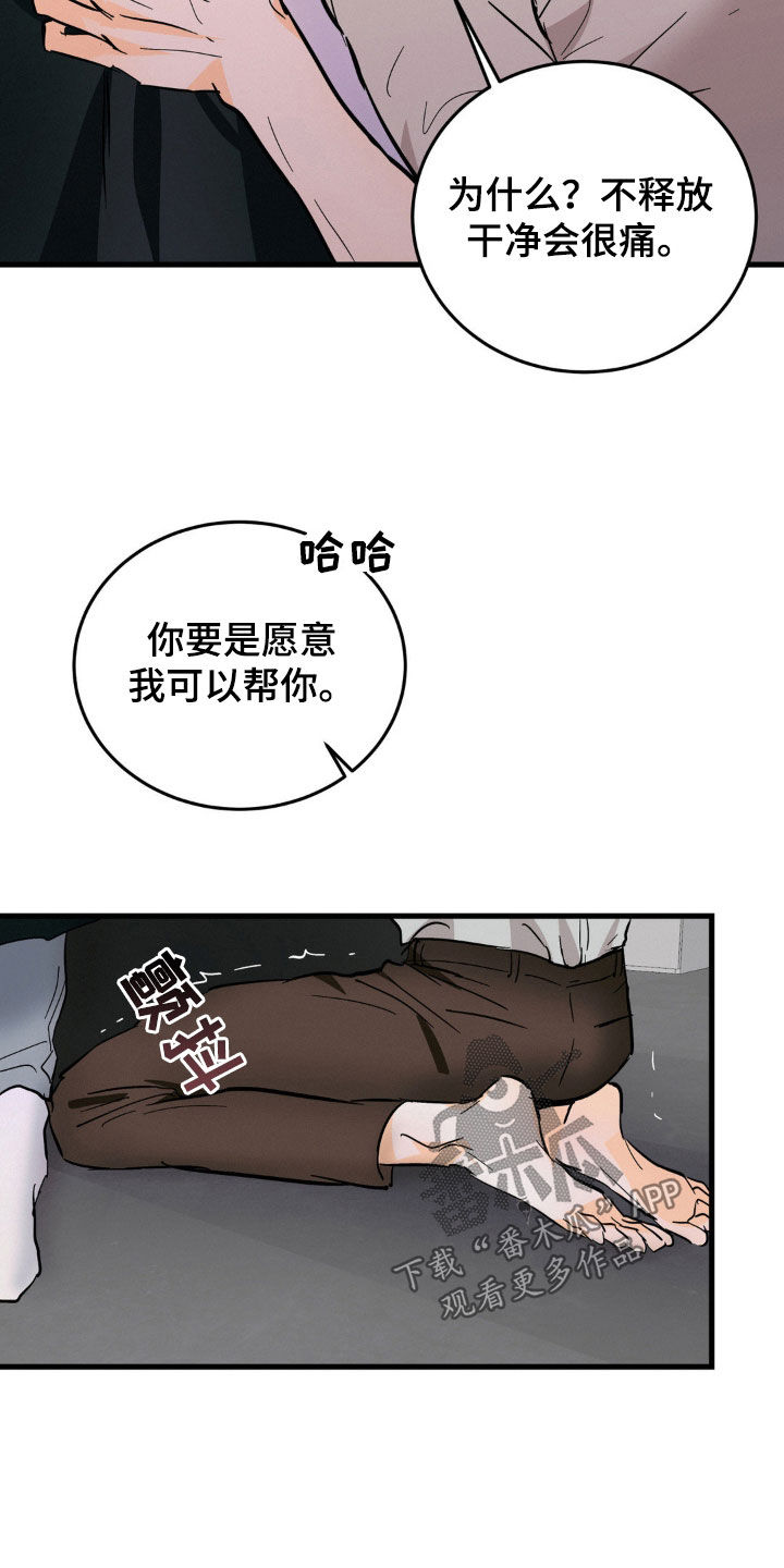 第19章：不算是男人9