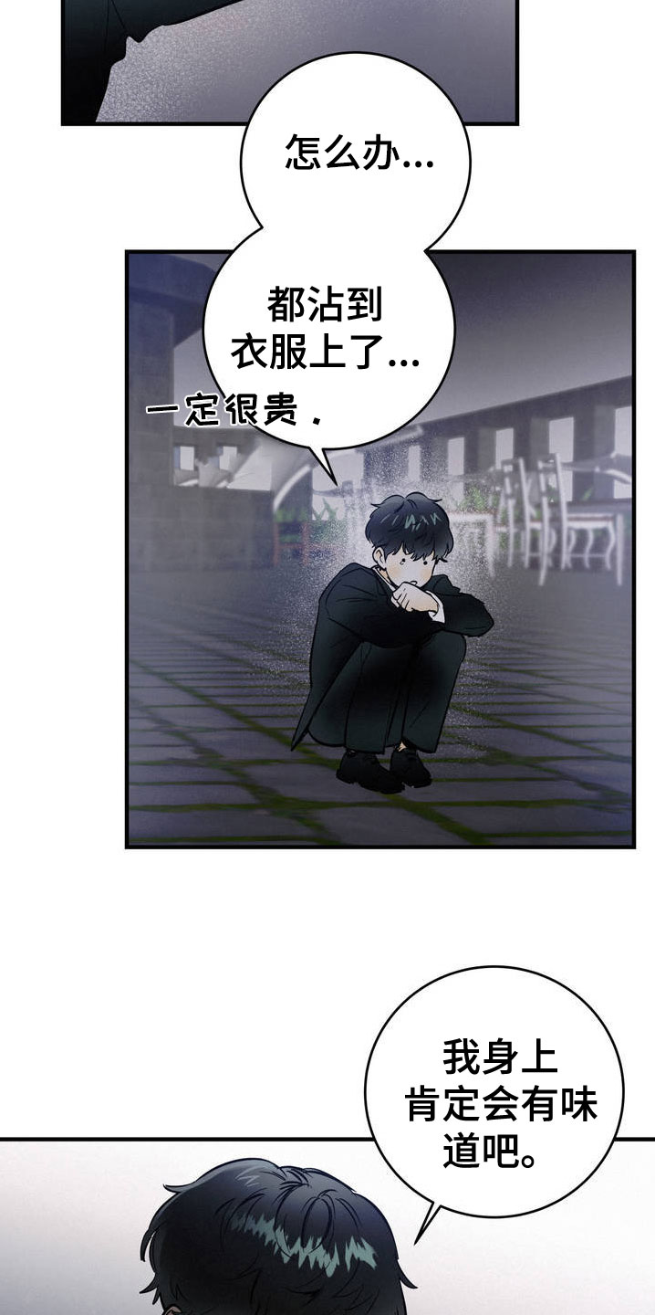 第1章：吐了20