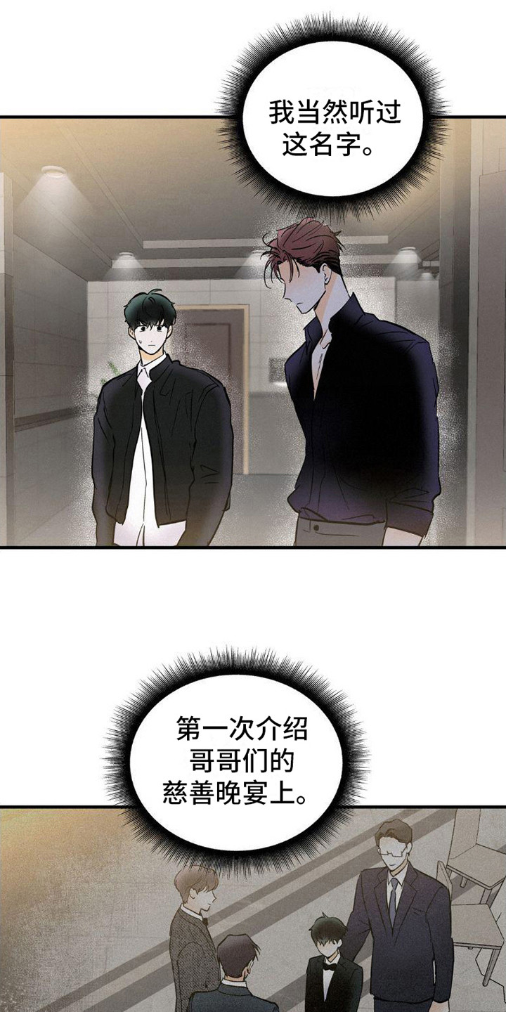 第5章：闹事8