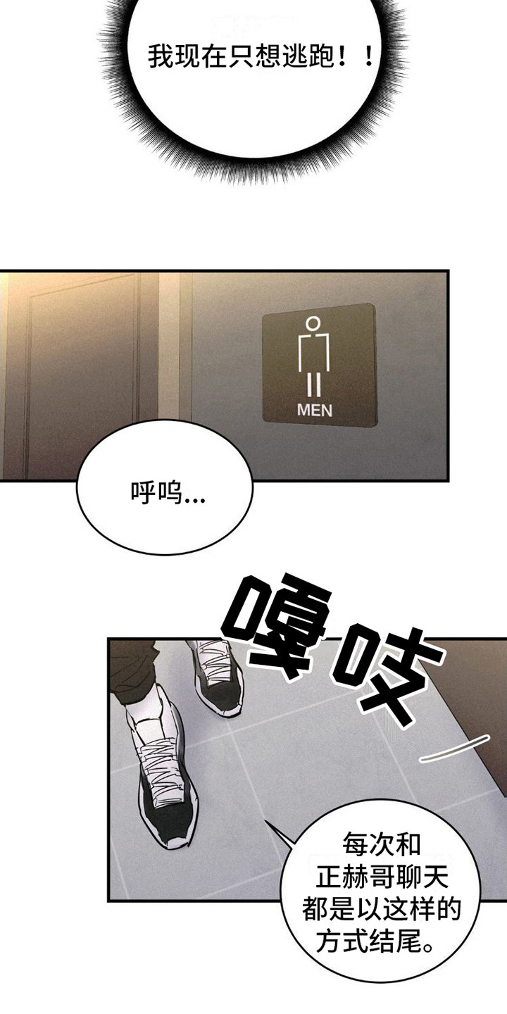 第4章：逃开6