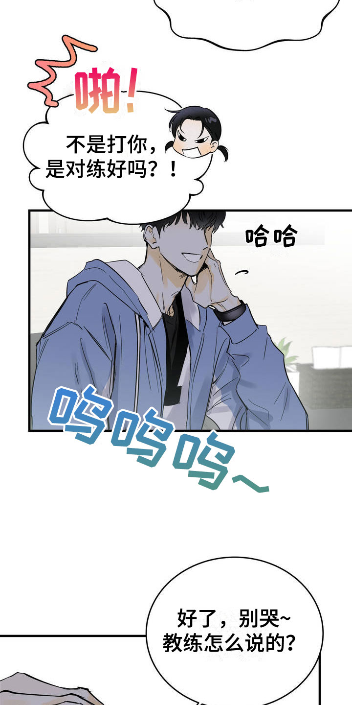 第2章：堂堂正正22