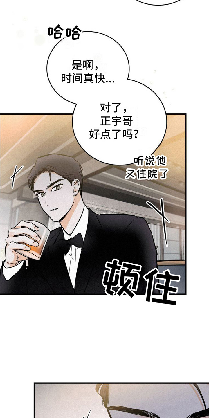 第3章：搭讪17