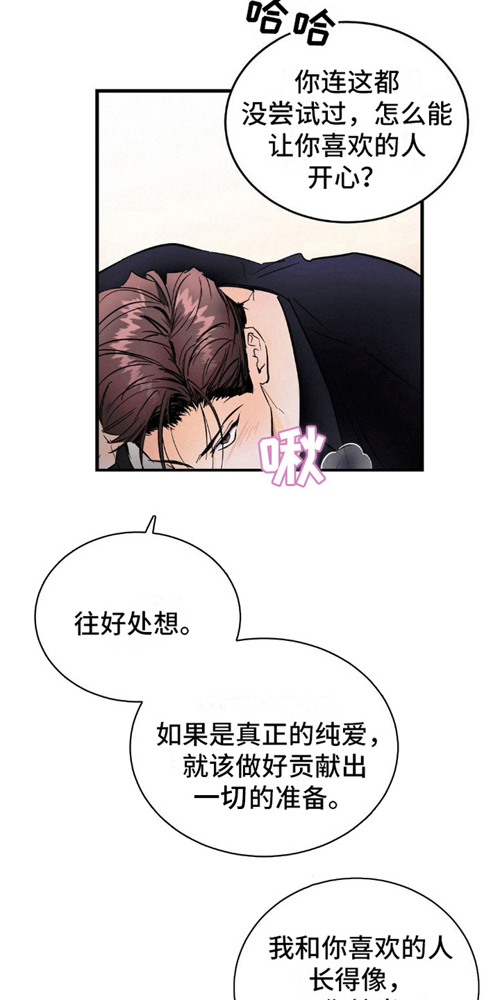 第10章：力气很大3