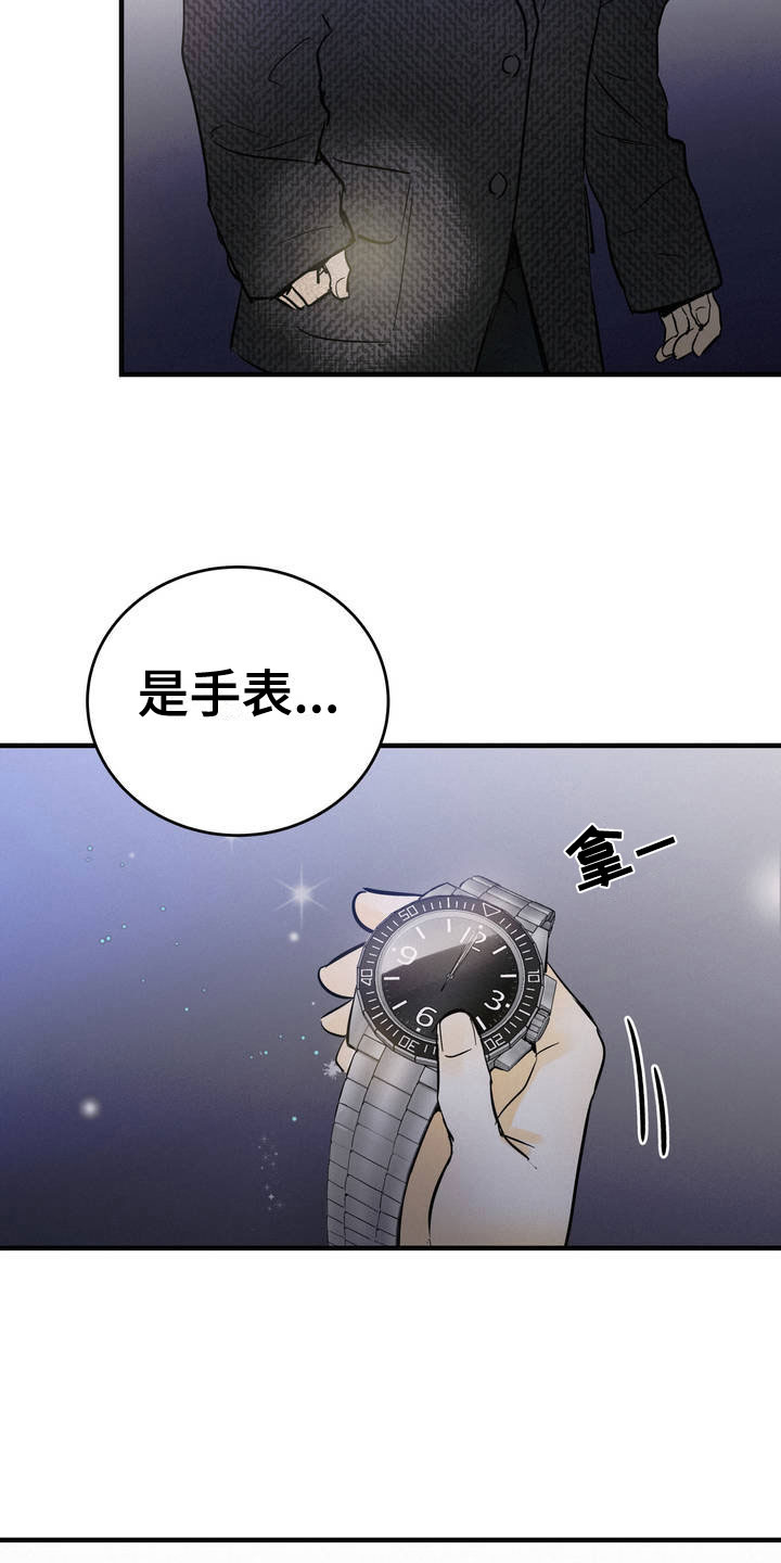 第2章：堂堂正正15