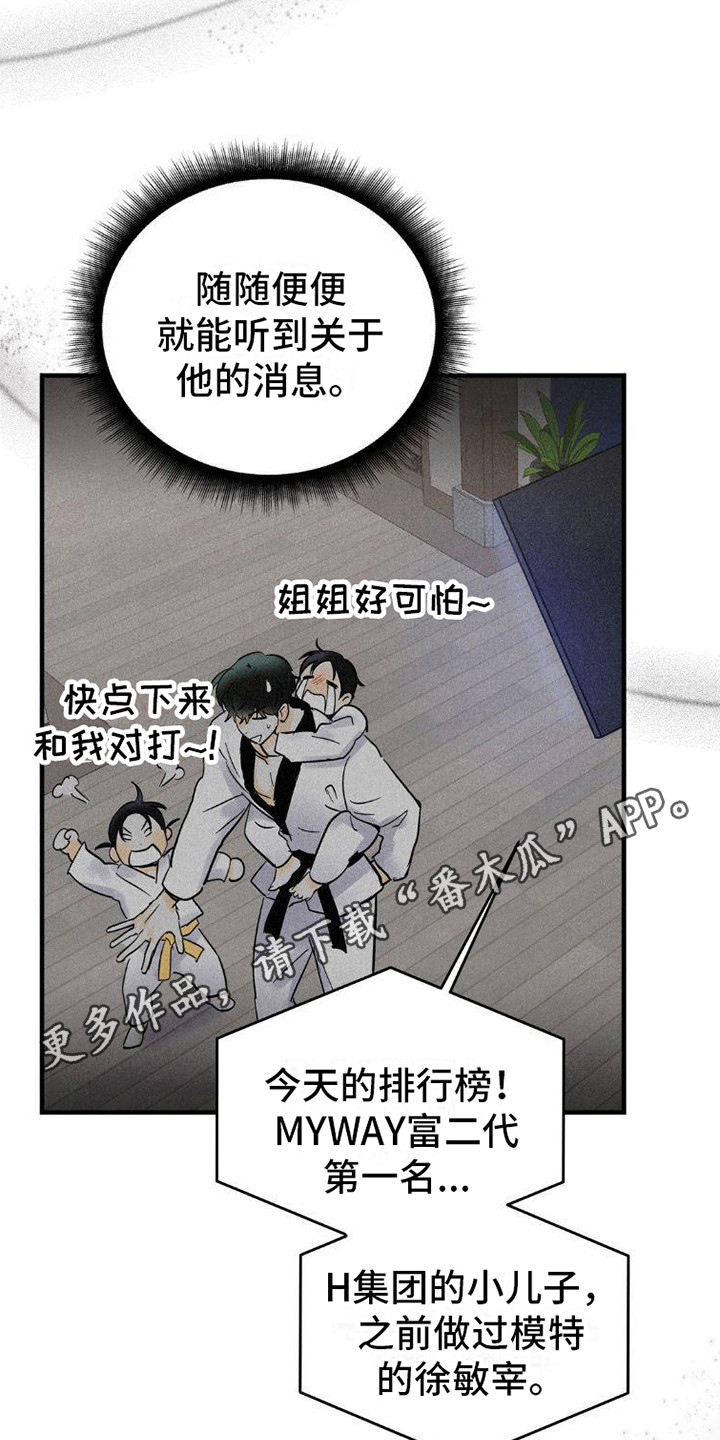 第5章：闹事10