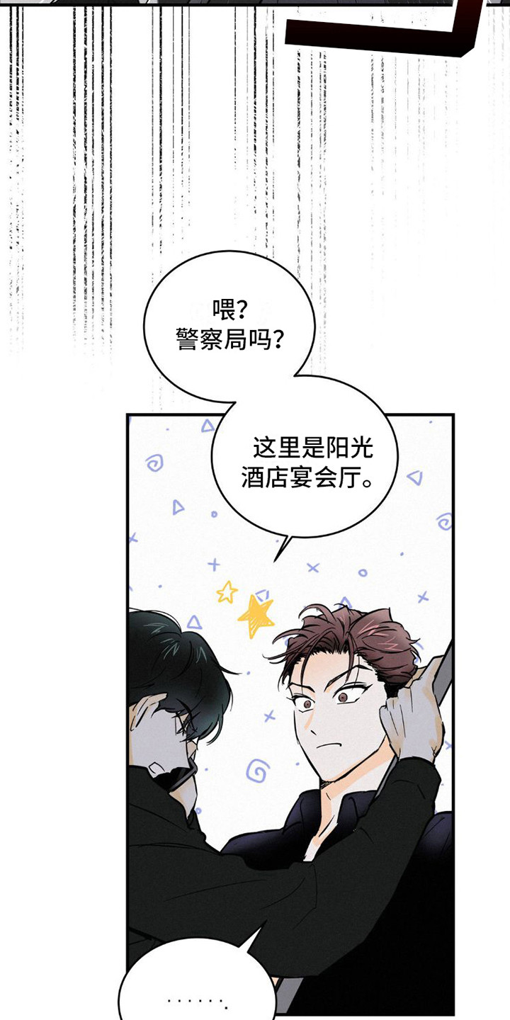 第6章：解围9