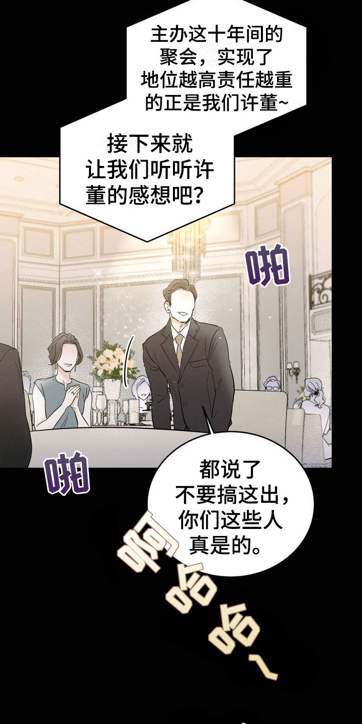 第1章：吐了4