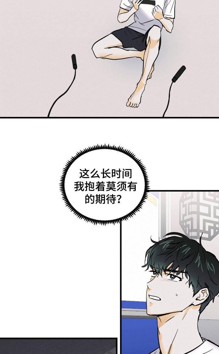 第13章：好久没闯祸了8