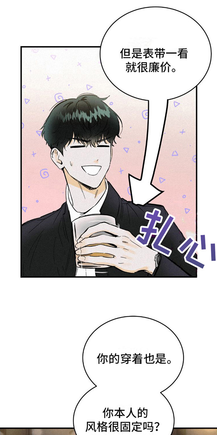 第3章：搭讪3