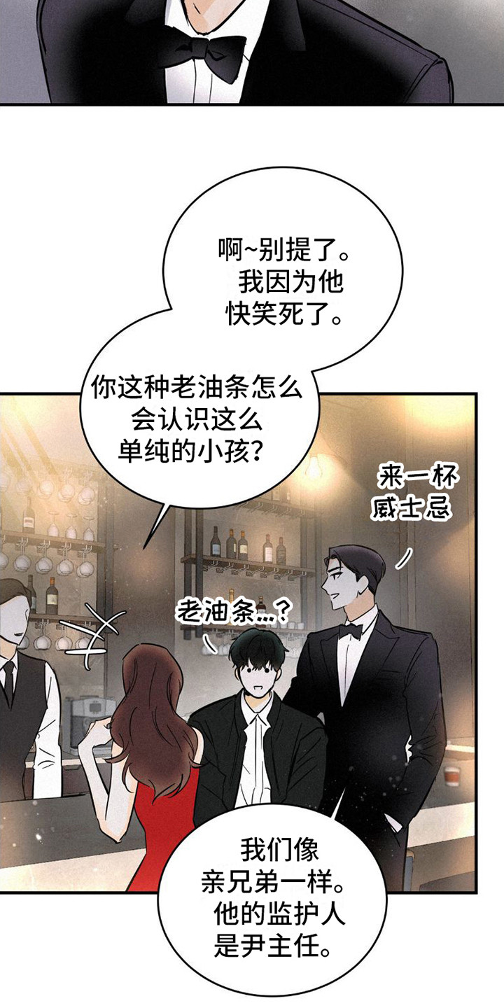 第3章：搭讪13