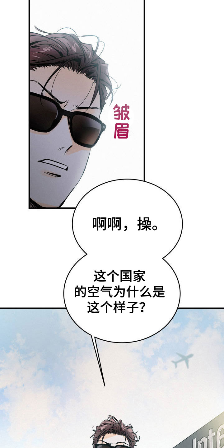 第2章：堂堂正正28