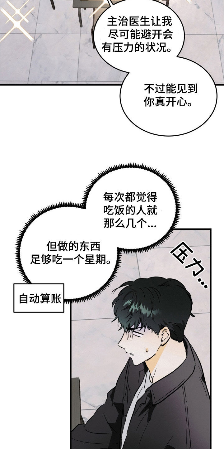 第15章：可怜的人1