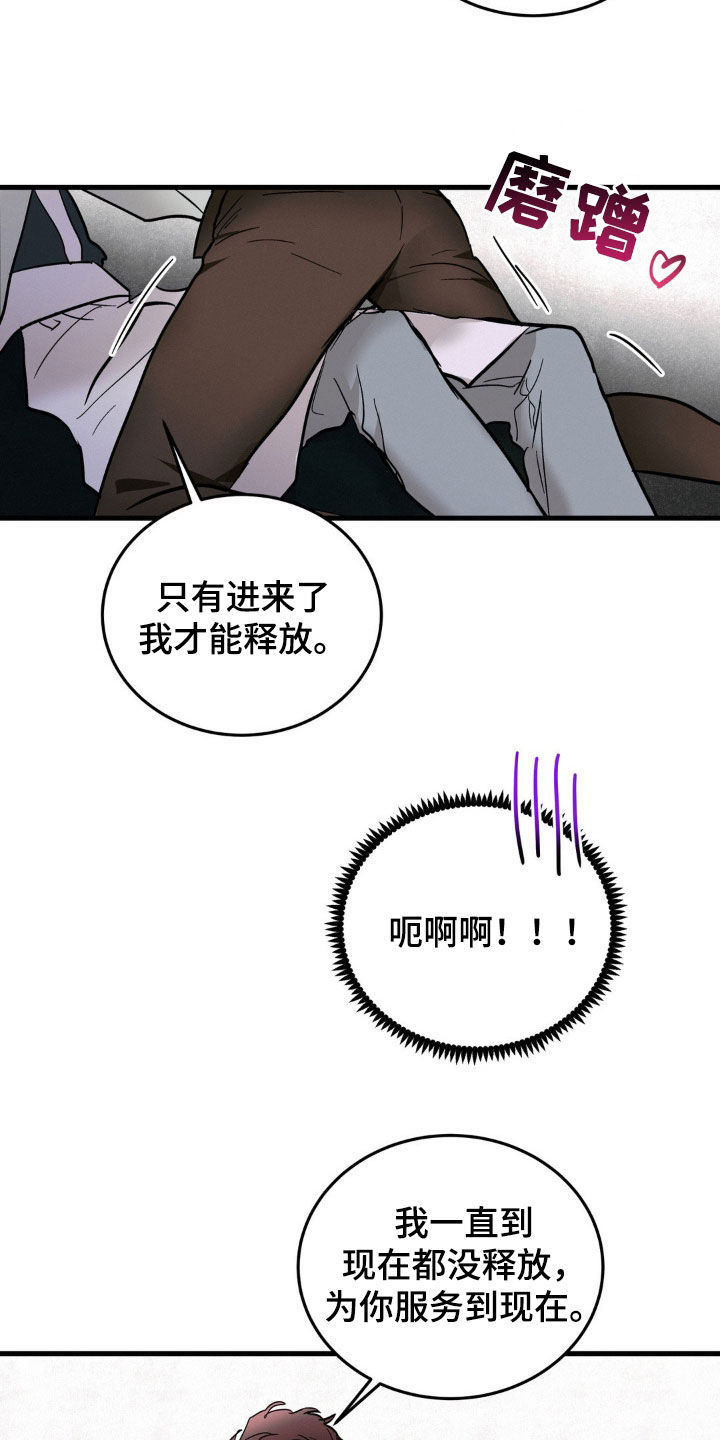 第19章：不算是男人14