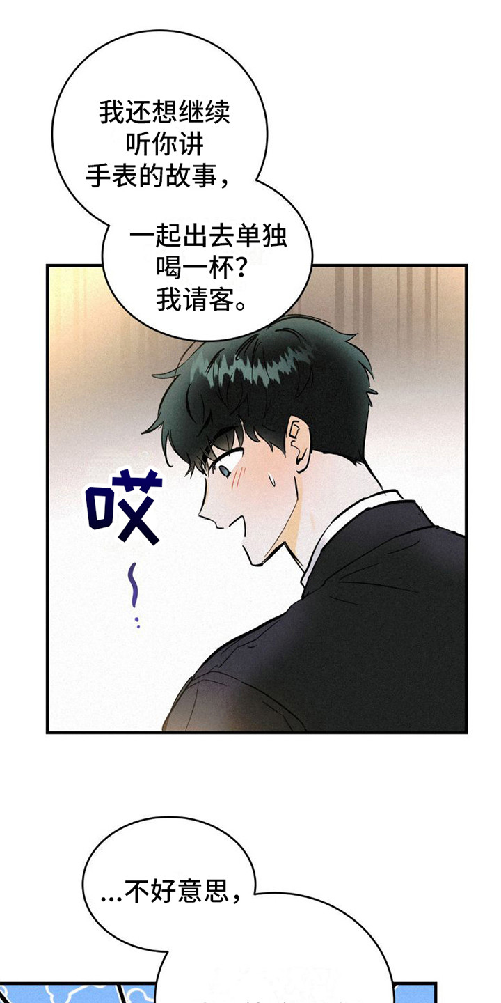 第3章：搭讪6