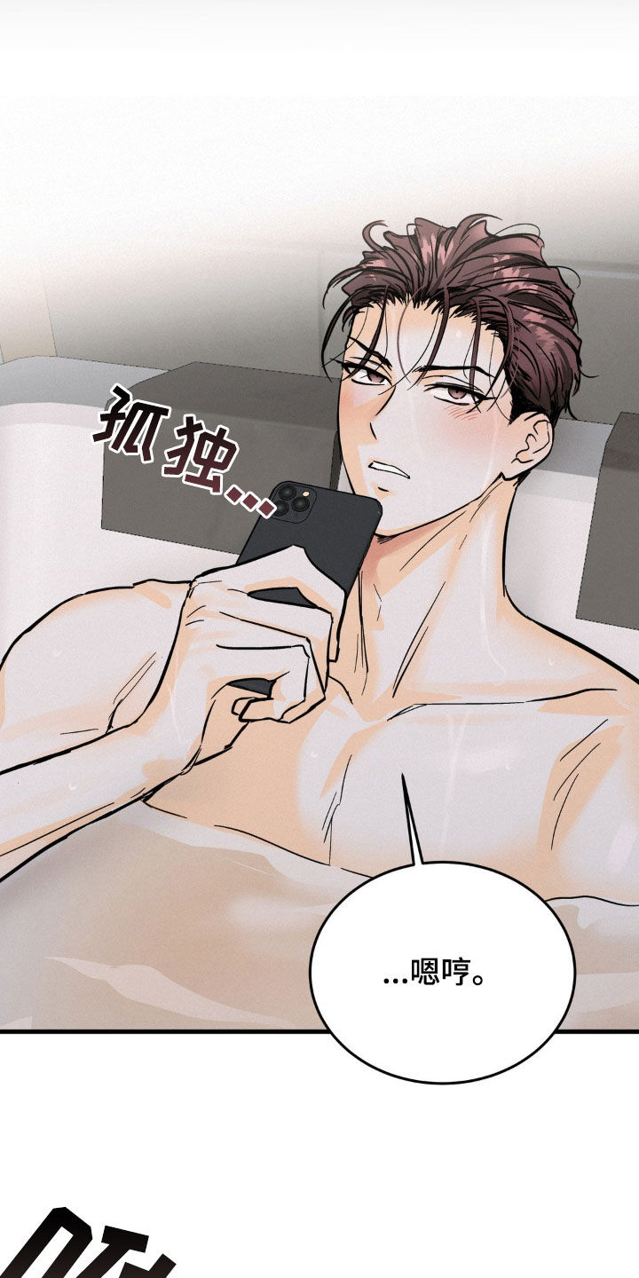 第13章：好久没闯祸了19