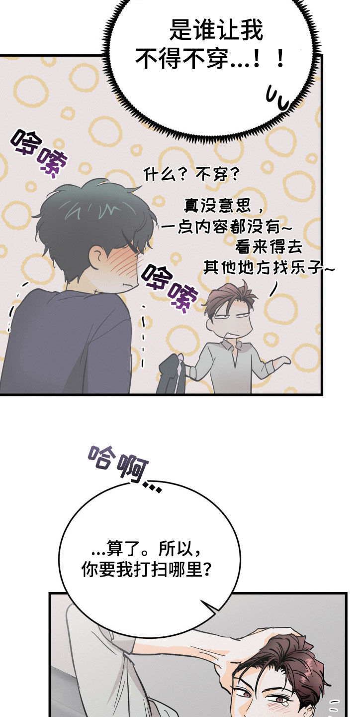 第18章：牵着鼻子走6