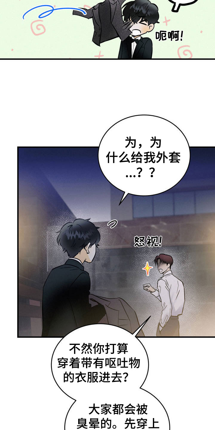 第2章：堂堂正正9