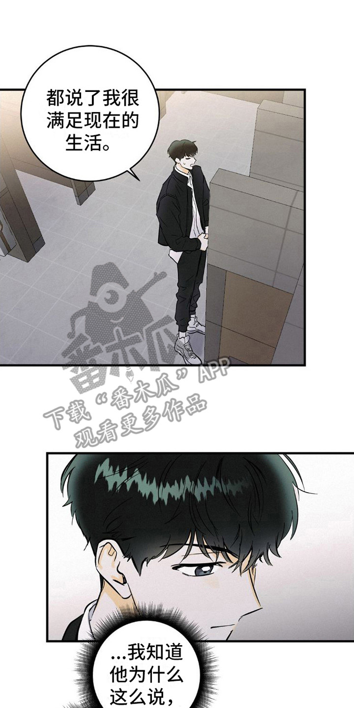 第4章：逃开7