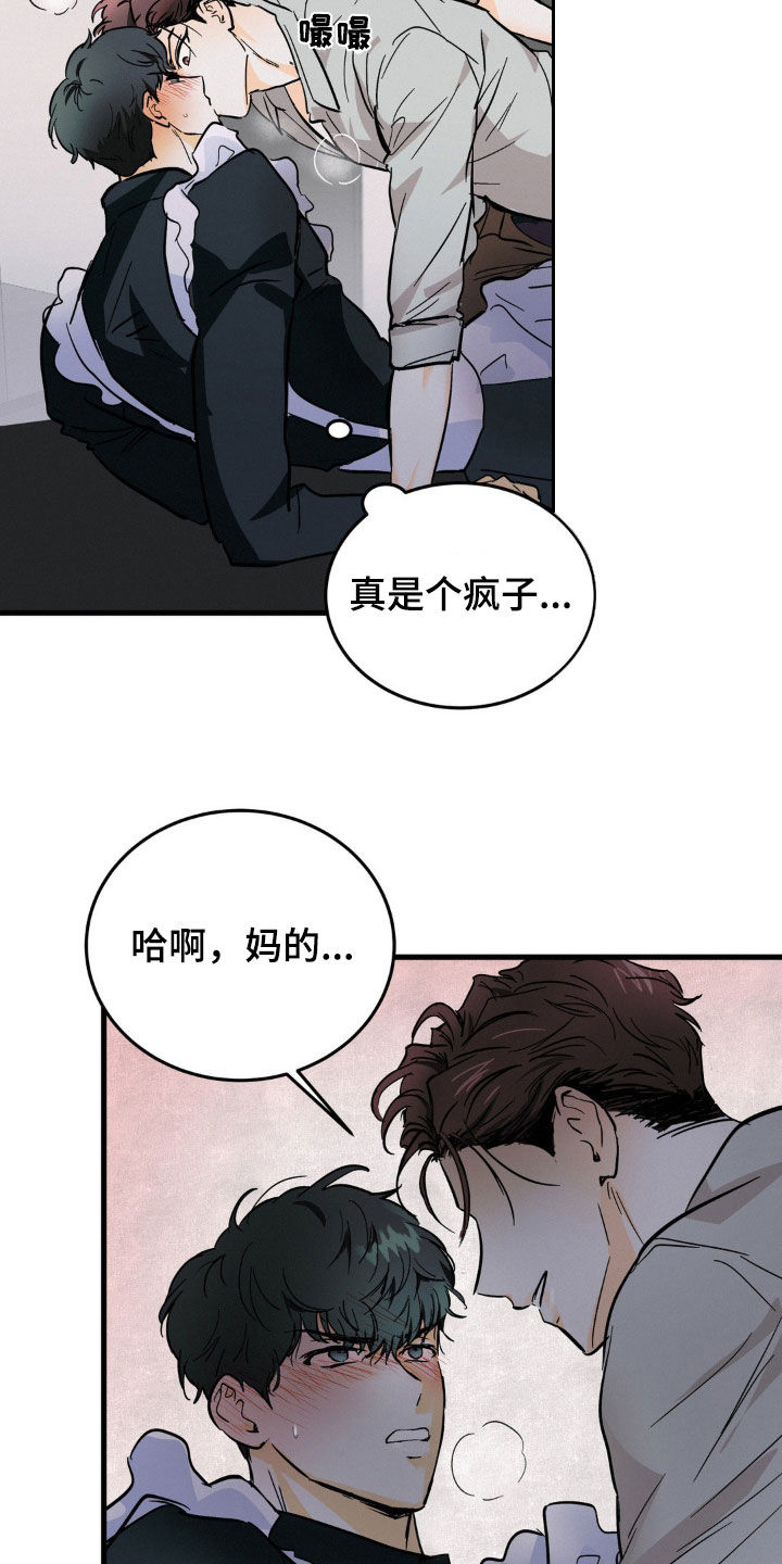 第19章：不算是男人19