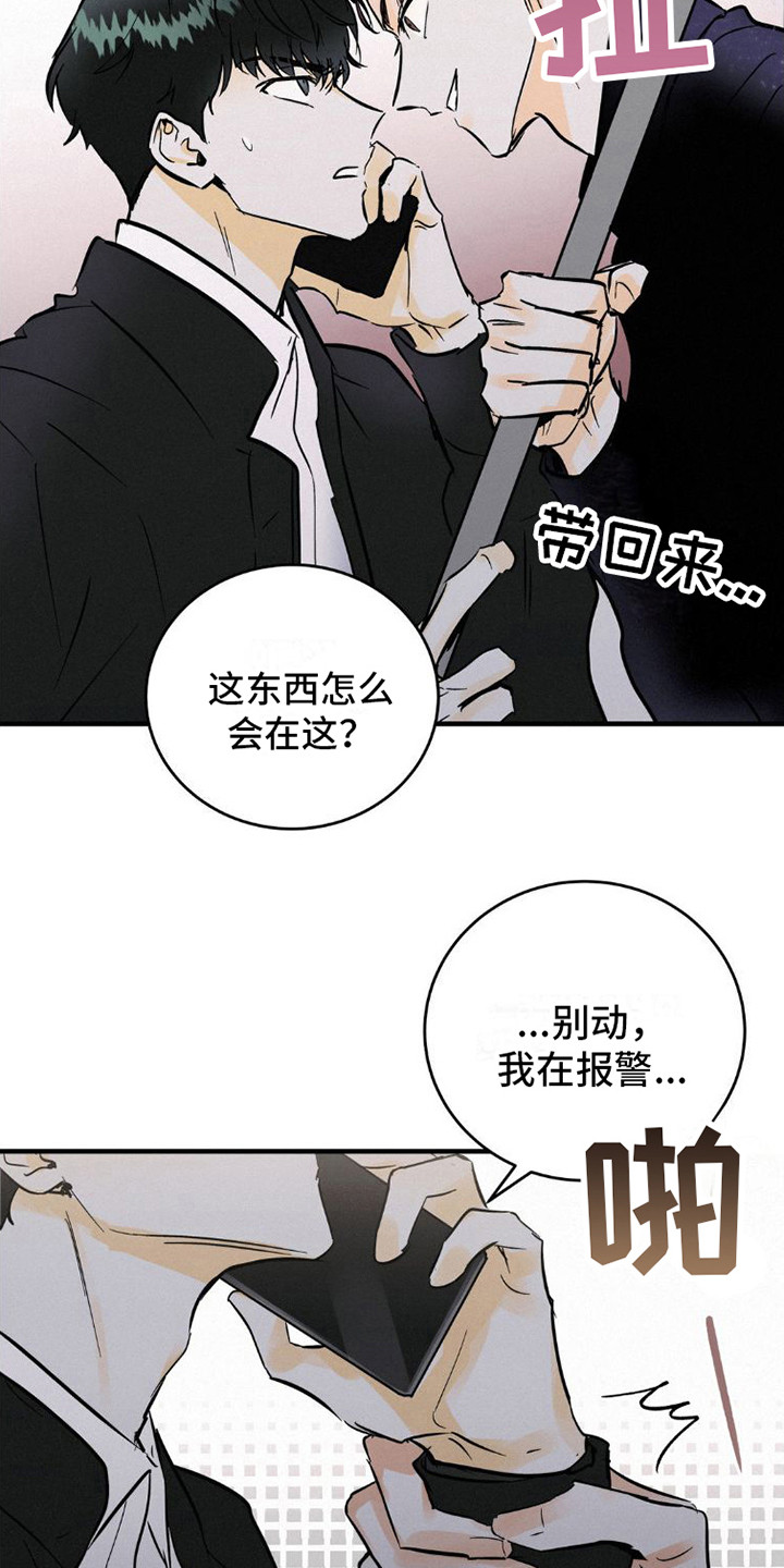 第6章：解围11
