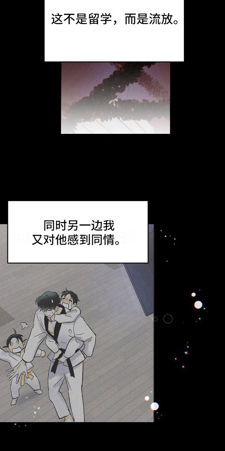 第9章：很相像5