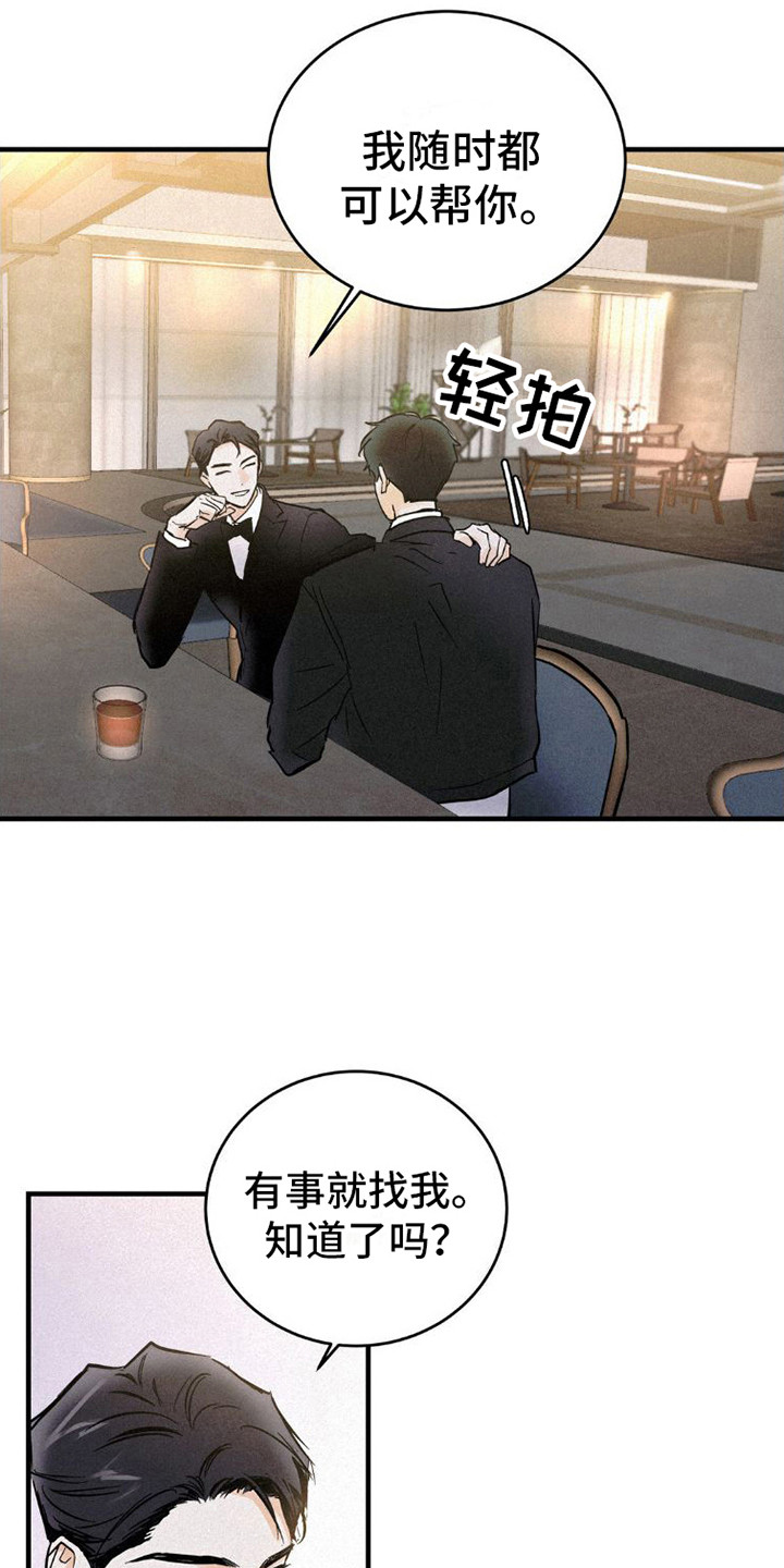 第4章：逃开3