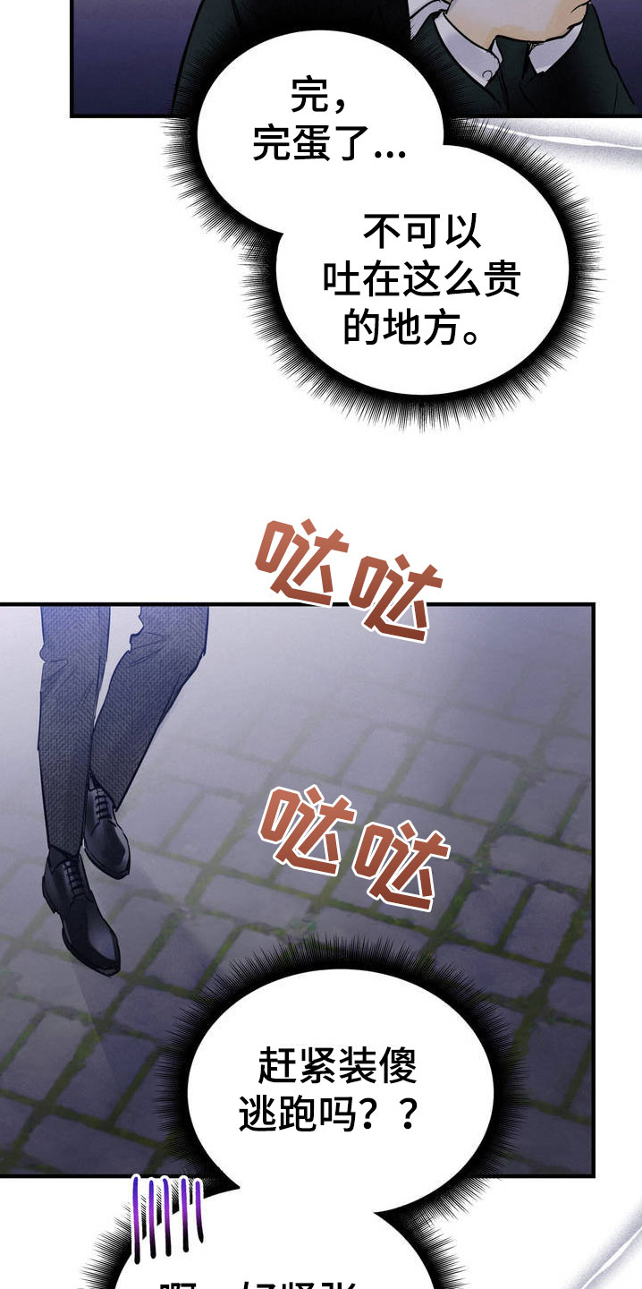 第1章：吐了25