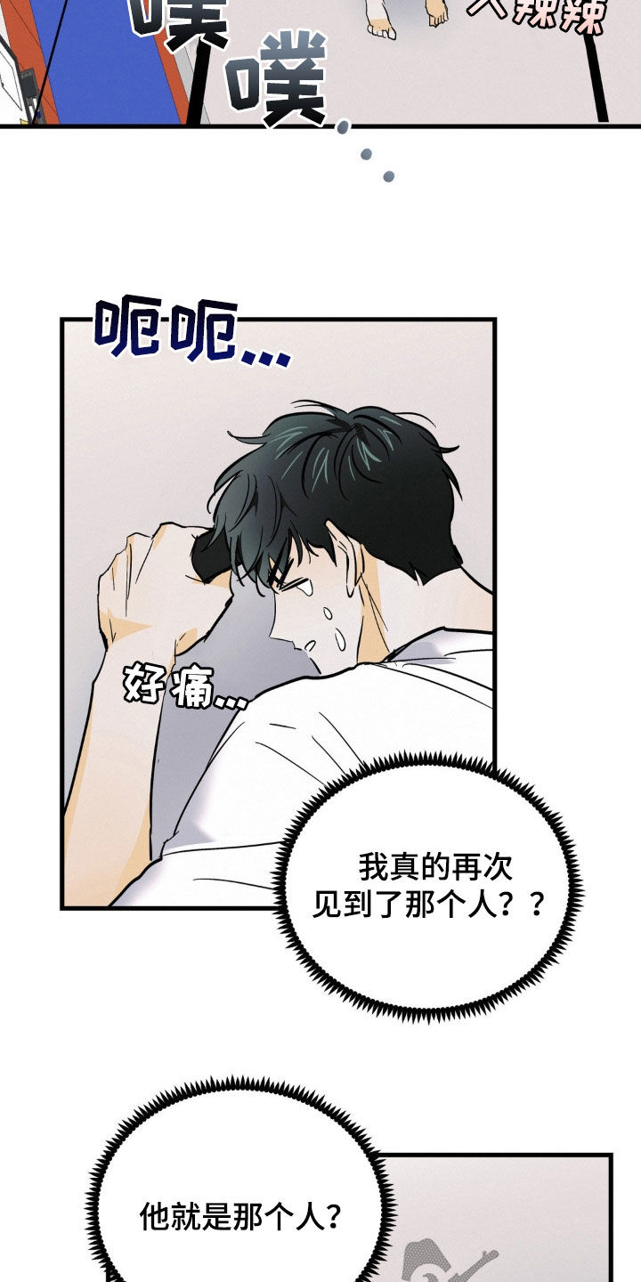 第13章：好久没闯祸了1
