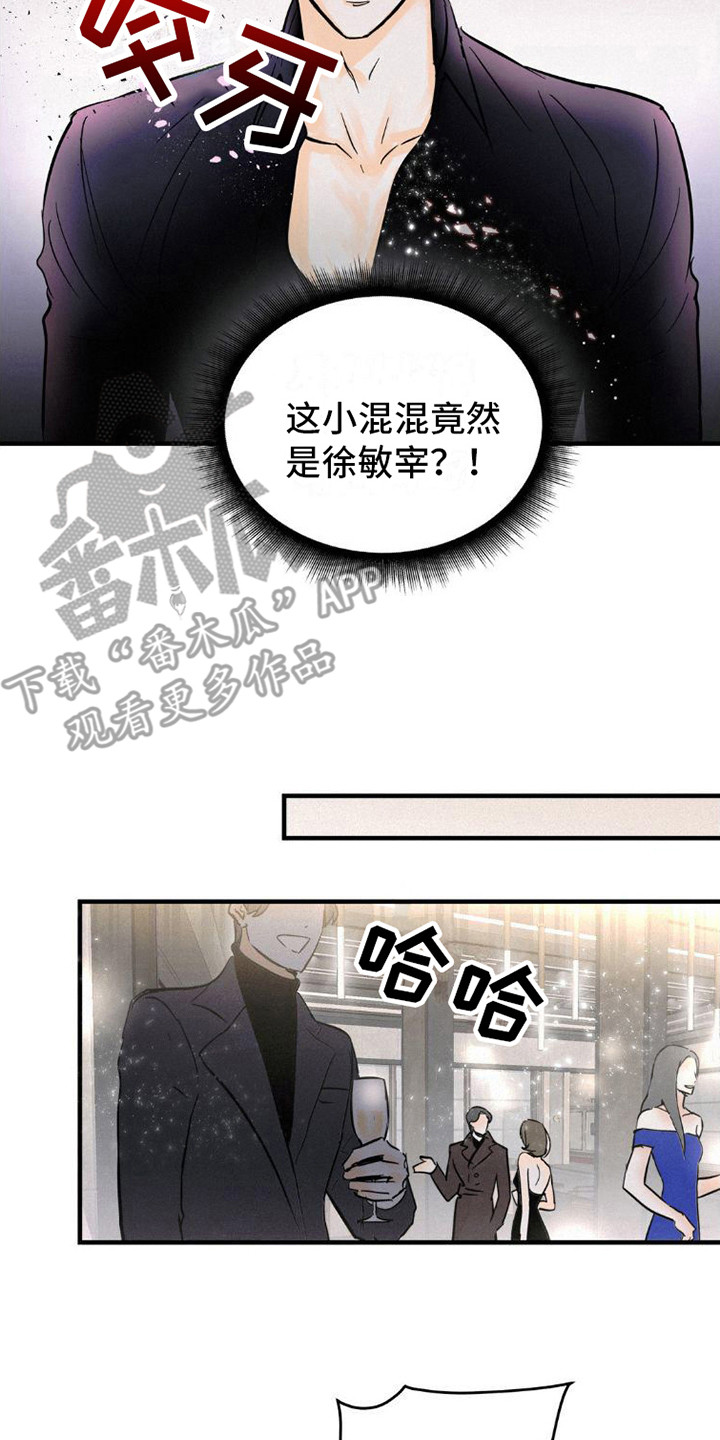 第5章：闹事13