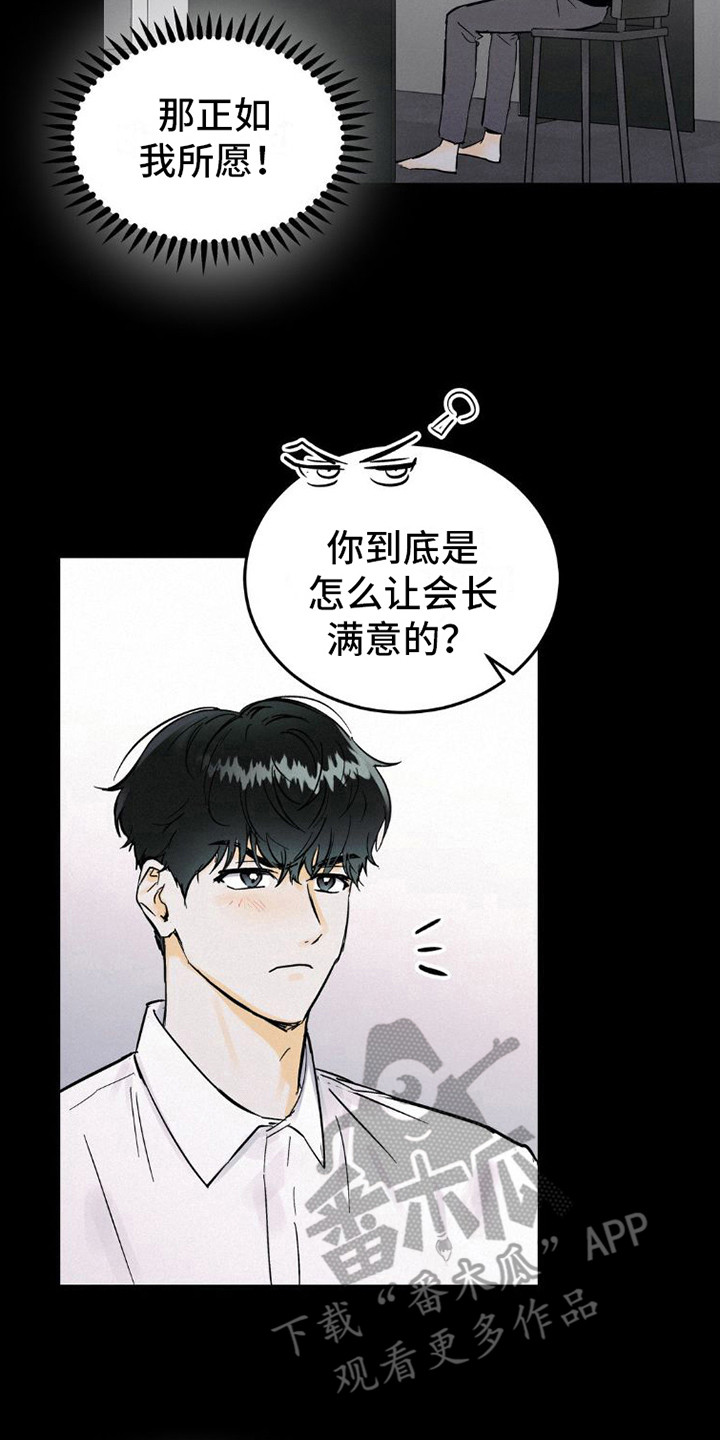 第8章：心累7