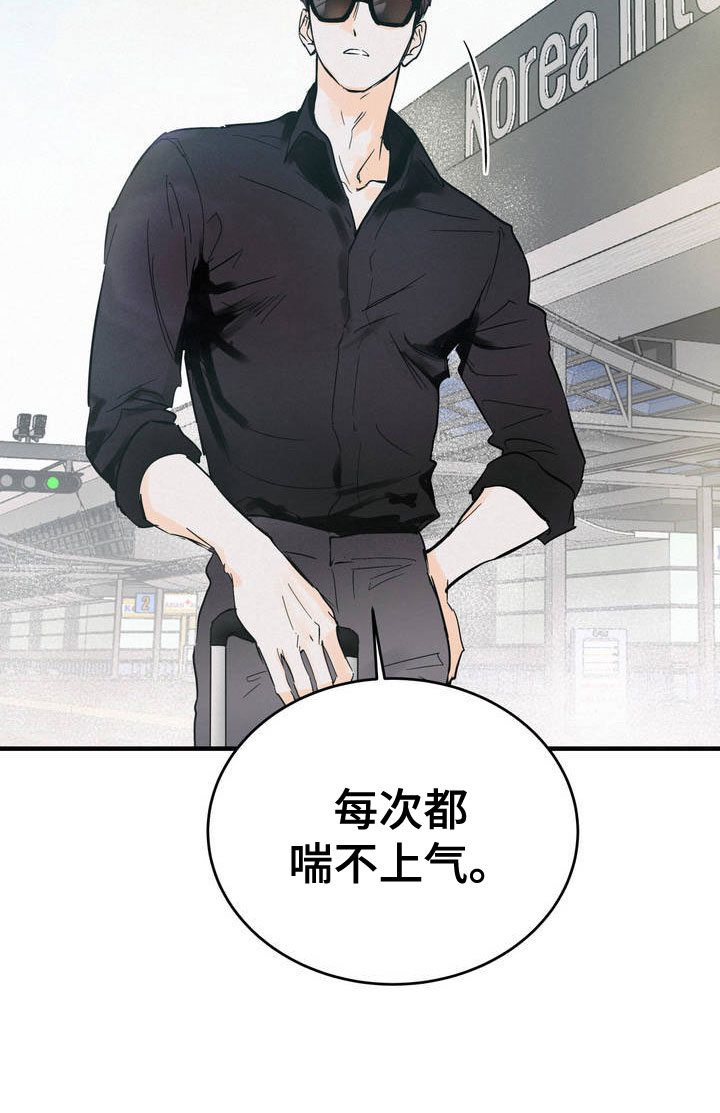 第2章：堂堂正正29